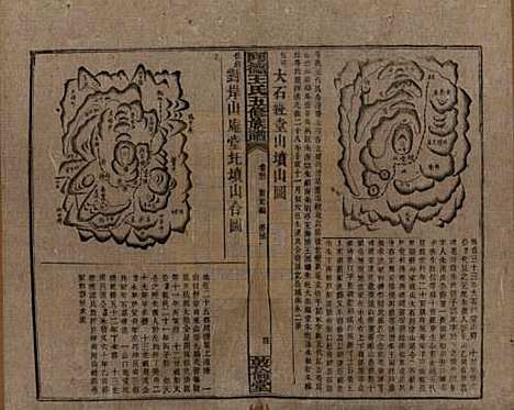 湖南[王姓] 同德王氏五修族谱 — 民国18年（1929）_四十三.pdf