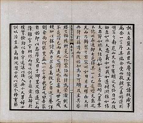 江苏[王姓] 莫厘王氏家谱二十四卷 — 民国二十六年（1937）_一.pdf