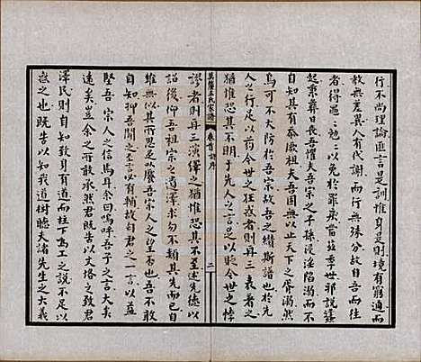 江苏[王姓] 莫厘王氏家谱二十四卷 — 民国二十六年（1937）_一.pdf