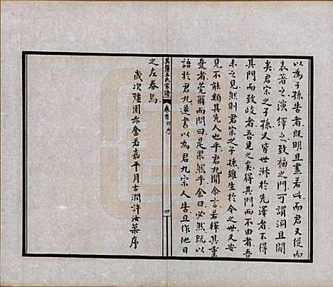 江苏[王姓] 莫厘王氏家谱二十四卷 — 民国二十六年（1937）_一.pdf