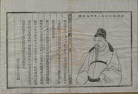 浙江[王姓] 须江蓝田王氏宗谱四十一卷首一卷 — 民国四年（1915）_三十八.pdf