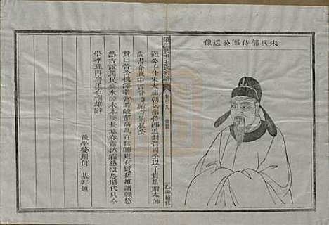 浙江[王姓] 须江蓝田王氏宗谱四十一卷首一卷 — 民国四年（1915）_三十八.pdf