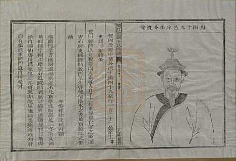 浙江[王姓] 须江蓝田王氏宗谱四十一卷首一卷 — 民国四年（1915）_三十九.pdf