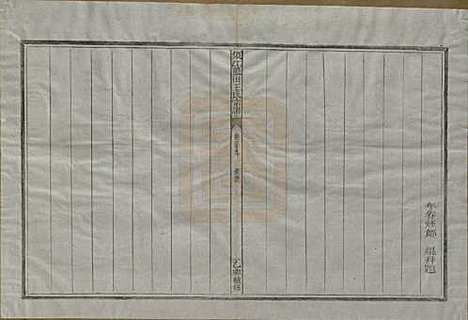 浙江[王姓] 须江蓝田王氏宗谱四十一卷首一卷 — 民国四年（1915）_三十九.pdf