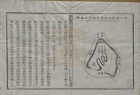 浙江[王姓] 须江蓝田王氏宗谱四十一卷首一卷 — 民国四年（1915）_四十.pdf