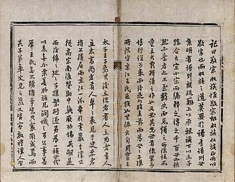 江苏[王姓] 王氏族谱四卷 — 清道光二十一年（1841）_一.pdf