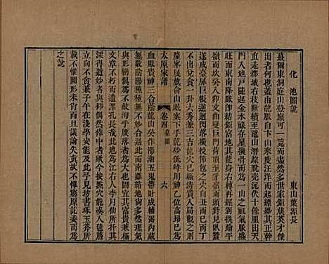 江苏[王姓] 太原王氏家谱二十卷首一卷末一卷 — 清道光六年（1826）_四.pdf