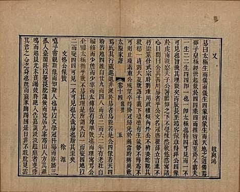 江苏[王姓] 太原王氏家谱二十卷首一卷末一卷 — 清道光六年（1826）_十四.pdf