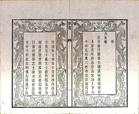 江苏[王姓] 王氏三沙全谱不分卷 — 清光绪二年（1876）_三.pdf