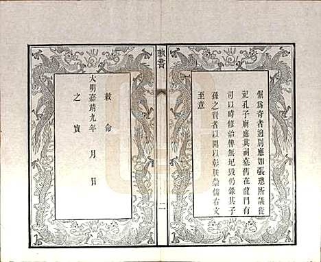 江苏[王姓] 王氏三沙全谱不分卷 — 清光绪二年（1876）_三.pdf