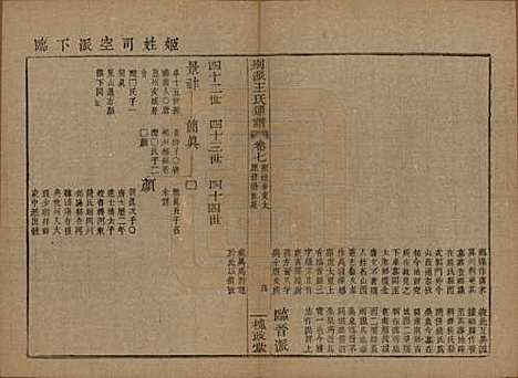 中国[王姓] 王氏通谱 — 清光绪二十年（1894）G307.pdf