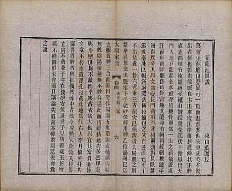 江苏[王姓] 太原王氏家谱二十八卷首一卷末一卷 — 清宣统三年（1911）_四.pdf