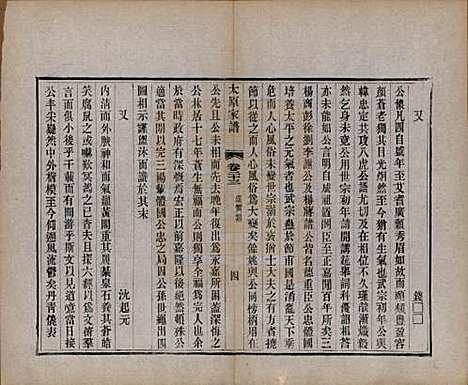 江苏[王姓] 太原王氏家谱二十八卷首一卷末一卷 — 清宣统三年（1911）_二十三.pdf