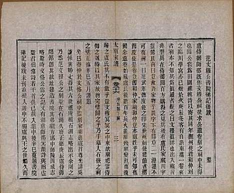 江苏[王姓] 太原王氏家谱二十八卷首一卷末一卷 — 清宣统三年（1911）_二十六.pdf