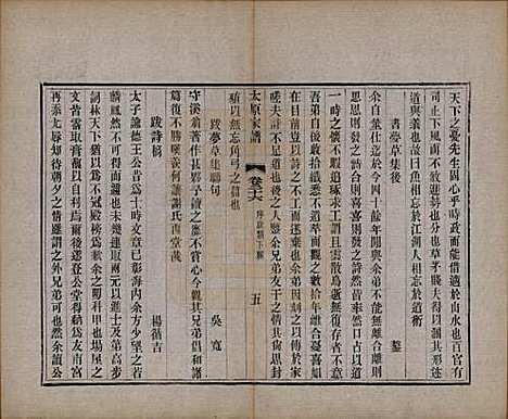 江苏[王姓] 太原王氏家谱二十八卷首一卷末一卷 — 清宣统三年（1911）_二十六.pdf