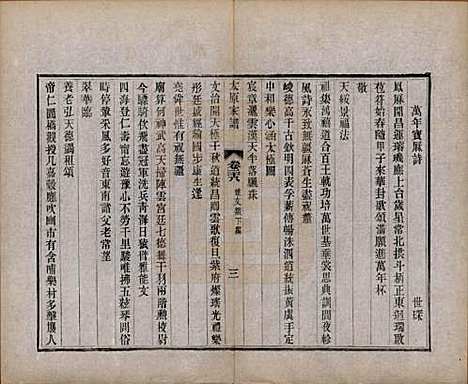 江苏[王姓] 太原王氏家谱二十八卷首一卷末一卷 — 清宣统三年（1911）_二十八.pdf