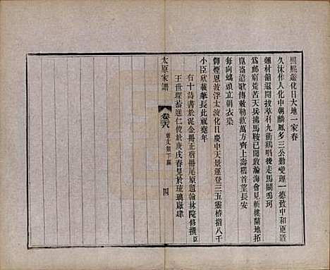 江苏[王姓] 太原王氏家谱二十八卷首一卷末一卷 — 清宣统三年（1911）_二十八.pdf