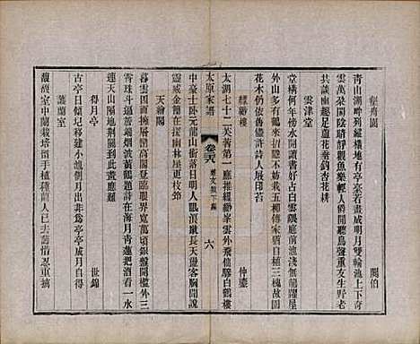 江苏[王姓] 太原王氏家谱二十八卷首一卷末一卷 — 清宣统三年（1911）_二十八.pdf