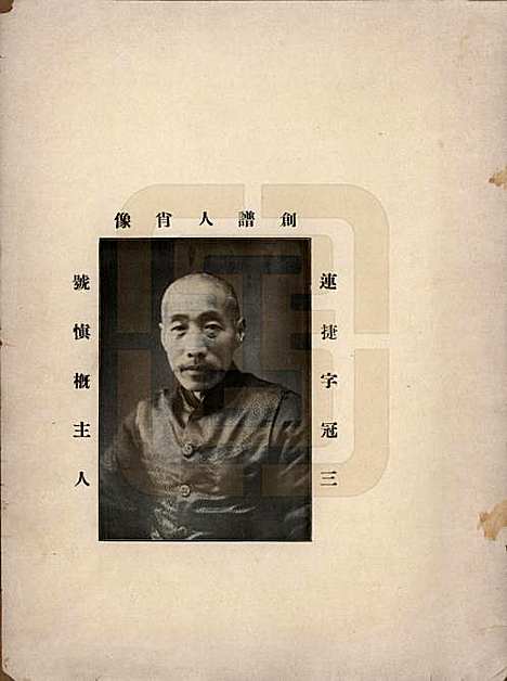 河南[魏姓] 项城魏氏族谱 — 民国二十年（1931）_一.pdf