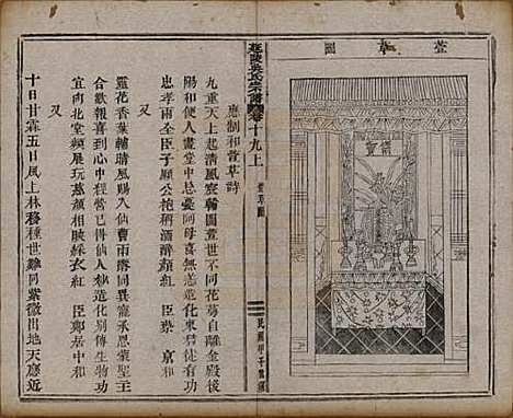 浙江[吴姓] 延陵吴氏宗谱二十四卷首一卷 — 民国十四年（1925）_十九.pdf