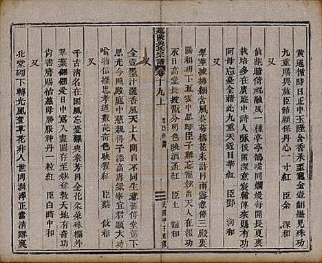 浙江[吴姓] 延陵吴氏宗谱二十四卷首一卷 — 民国十四年（1925）_十九.pdf