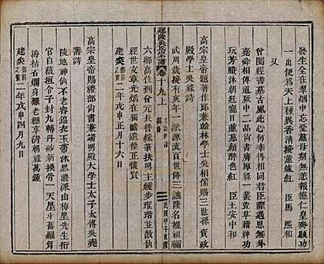 浙江[吴姓] 延陵吴氏宗谱二十四卷首一卷 — 民国十四年（1925）_十九.pdf