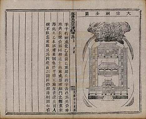 浙江[吴姓] 延陵吴氏宗谱二十四卷首一卷 — 民国十四年（1925）_二十四.pdf