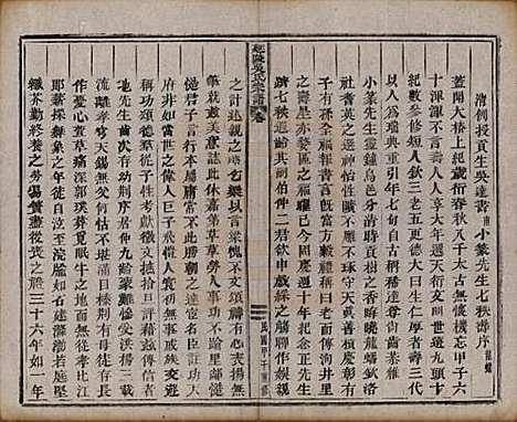 浙江[吴姓] 延陵吴氏宗谱二十四卷首一卷 — 民国十四年（1925）_二十五.pdf