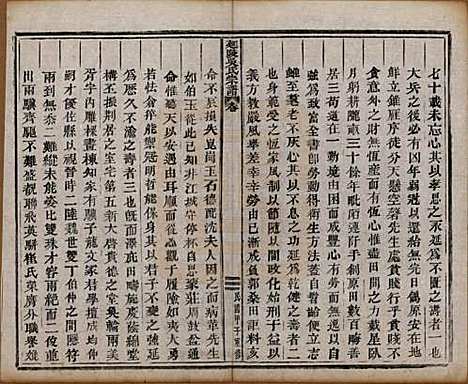 浙江[吴姓] 延陵吴氏宗谱二十四卷首一卷 — 民国十四年（1925）_二十五.pdf