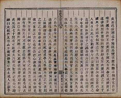 浙江[吴姓] 延陵吴氏宗谱二十四卷首一卷 — 民国十四年（1925）_二十五.pdf