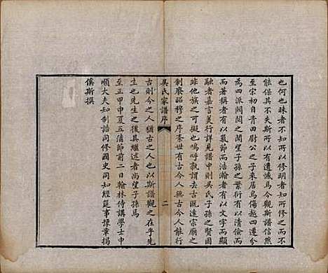 中国[吴姓] 吴氏家谱 — 清光绪二年（1876）_一.pdf