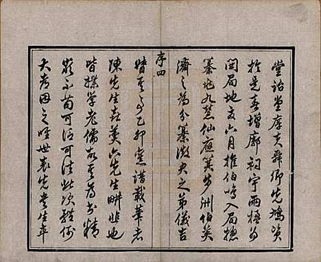 中国[吴姓] 后底泾吴氏宗谱十九卷首一卷末一卷 — 清光绪十三年（1887）_一.pdf