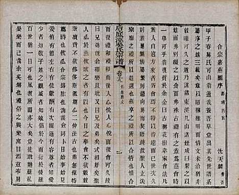 中国[吴姓] 后底泾吴氏宗谱十九卷首一卷末一卷 — 清光绪十三年（1887）_十九.pdf