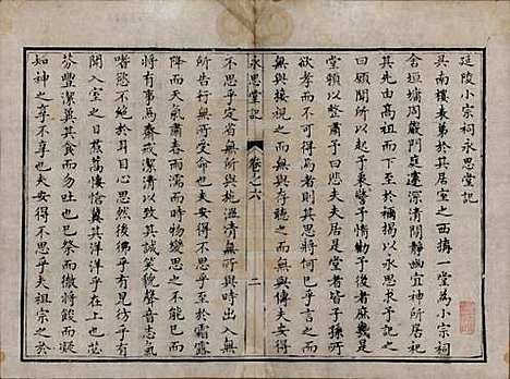 江苏[吴姓] 洞庭吴氏家谱六卷 — 清乾隆七年（1742）_六.pdf