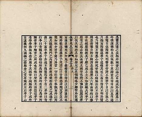 安徽[吴姓] 休宁厚田吴氏宗谱六卷 — 清乾隆五十二年（1781）_五.pdf