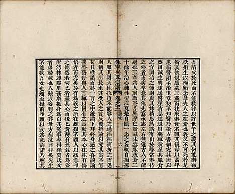 安徽[吴姓] 休宁厚田吴氏宗谱六卷 — 清乾隆五十二年（1781）_五.pdf