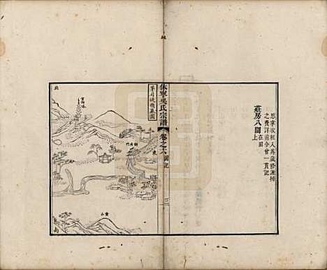 安徽[吴姓] 休宁厚田吴氏宗谱六卷 — 清乾隆五十二年（1781）_六.pdf