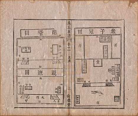 安徽[吴姓] 吴氏宗谱六卷 — 清同治八年（1869）_二.pdf