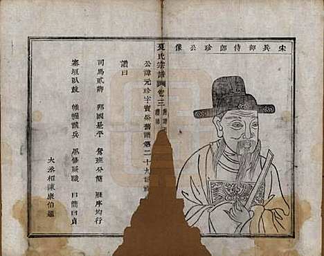 浙江[夏姓] 虞东蒋山夏氏宗谱六卷首一卷 — 清咸丰八年（1858）_三.pdf