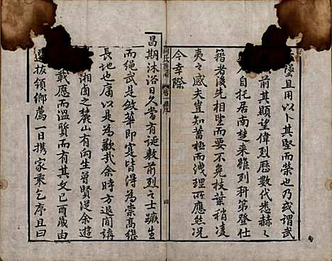 湖南[向姓] 向氏族谱 — 清乾隆54年[1789]_一.pdf