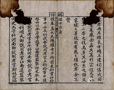 湖南[向姓] 向氏族谱 — 清乾隆54年[1789]_一.pdf