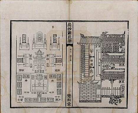 湖南[萧姓] 长沙萧氏谱 — 民国11年[1922]_六.pdf