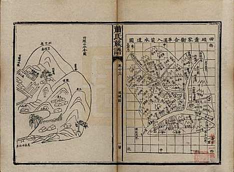 湖南[萧姓] 萧氏族谱 — 清宣统元年[1909]_十六.pdf