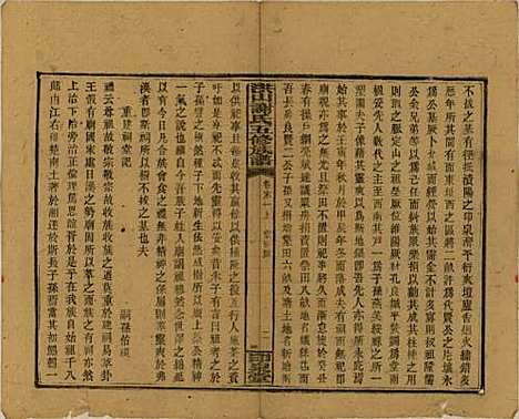 中国[谢姓] 洪山谢氏五修族谱 — 民国18-19年[1929-1930]_二十二.pdf