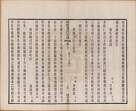 江苏[谢姓] 峒岐谢氏宗谱 — 民国3年[1914]_十.pdf