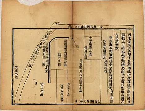 山东[谢姓] 谢氏支谱八卷首一卷末一卷 — 民国九年（1920）_八.pdf