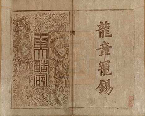 安徽[谢姓] 谢氏族谱 — 清道光26年[1846]_二.pdf