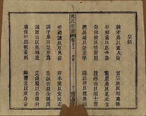 中国[熊姓] 熊氏宗谱十卷首二卷 — 民国三十一年（1942）_一.pdf