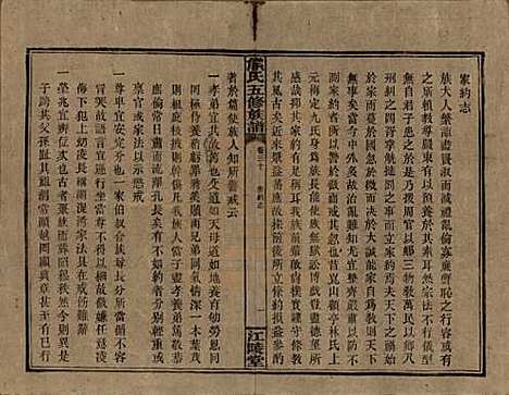 湖南[熊姓] 熊氏五修族谱三十卷卷首一卷 — 民国十八年（1929）_三十.pdf