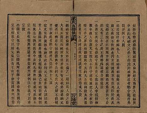 湖南[熊姓] 熊氏五修族谱三十卷卷首一卷 — 民国十八年（1929）_三十.pdf